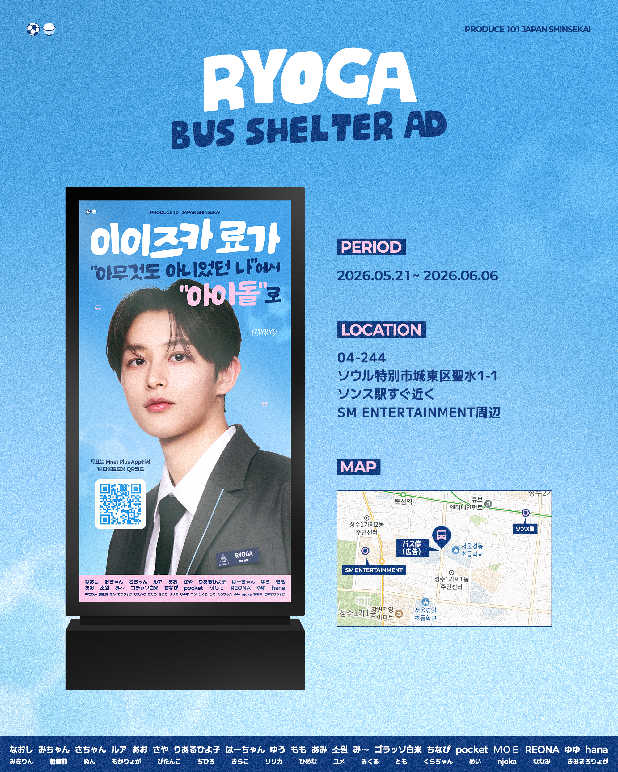 Seoul Bus Stop Ad