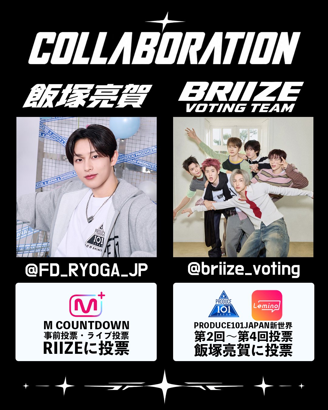 BRIIZE コラボ